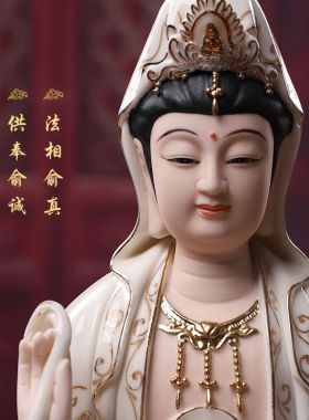 速发厂海陶语阁菩瓷摆饰用坐莲南家观世音平安12吋净瓶观音水