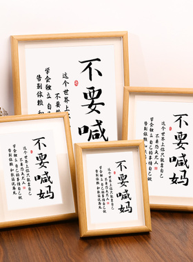 速发不要喊妈 头童房间卧室装床品摆件饰儿柜上书房桌面宝宝励志