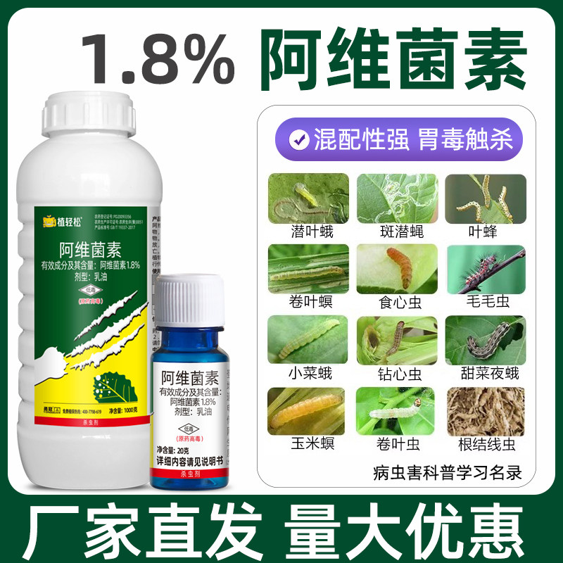 红蜘蛛杀虫剂蔬菜果树植物白粉虱蚜虫腻虫黄甲跳虫农药杀虫剂正品,淘宝优惠券,粉丝福利购,淘宝优惠卷