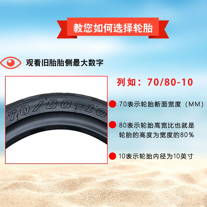 朝阳电动车轮胎70/80/90/100/120/130/60-10-12摩托车真空胎外