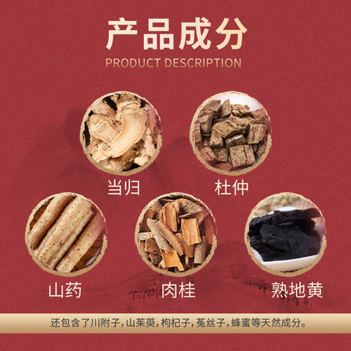 香港进口右归丸正品旗舰店浓缩丸补肾丸固精男女专用固本培元壮阳 - 图3