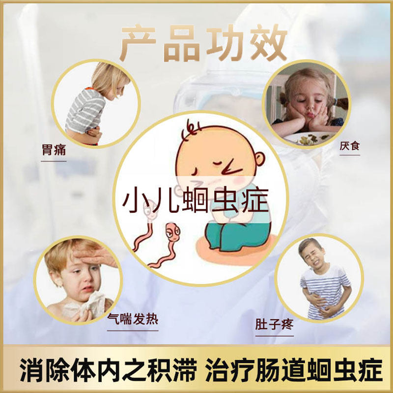 香港进口鹧鸪菜驱虫消积小儿蛔虫症肠胃健胃消食饶虫散宏兴中成药,淘宝优惠券,粉丝福利购,淘宝优惠卷