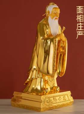 黄铜贴金孔子像摆件孔夫子站像赠母校老师庆典礼物毕业纪念礼品