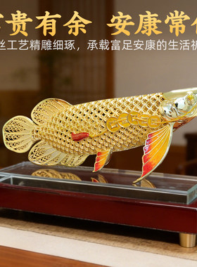 黄铜花丝龙鱼摆件招财鱼