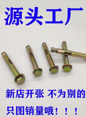 器外六角内膨胀螺丝爆炸内置膨胀板螺栓地膨胀爆JCL安装神拉整箱