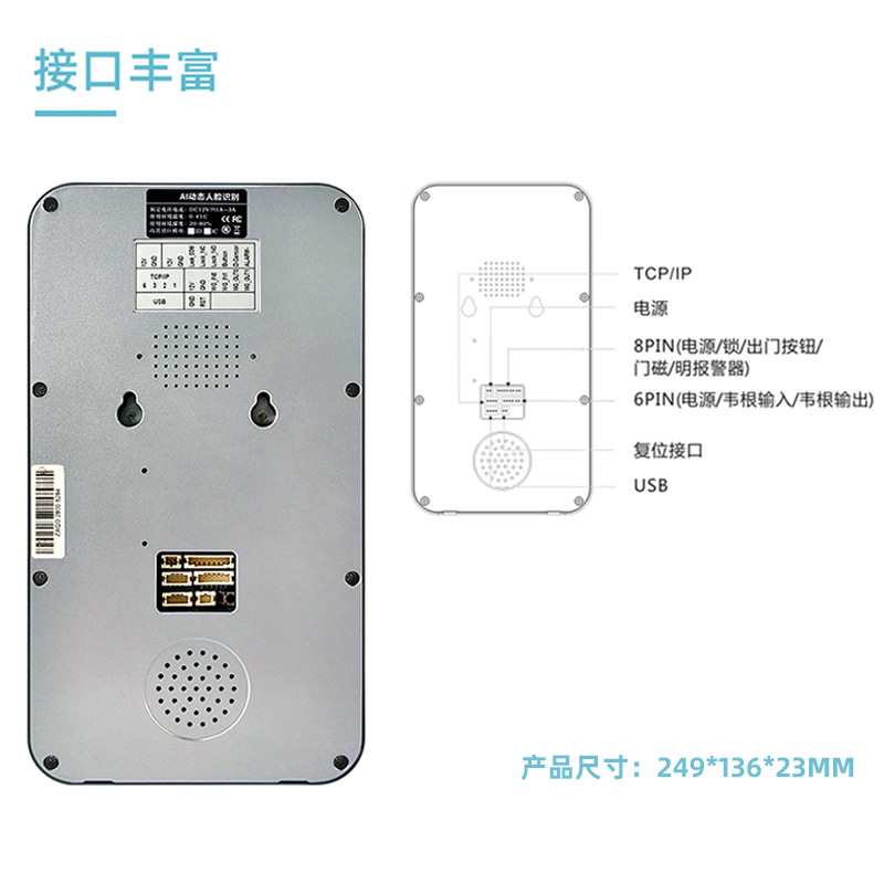 8-inch large-screen dynamic face recognition access control machine, face swiping, card password, fingerprint attendance, access control recognition terminal