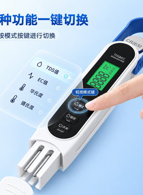 测派TDS水质检测笔升级语音背光