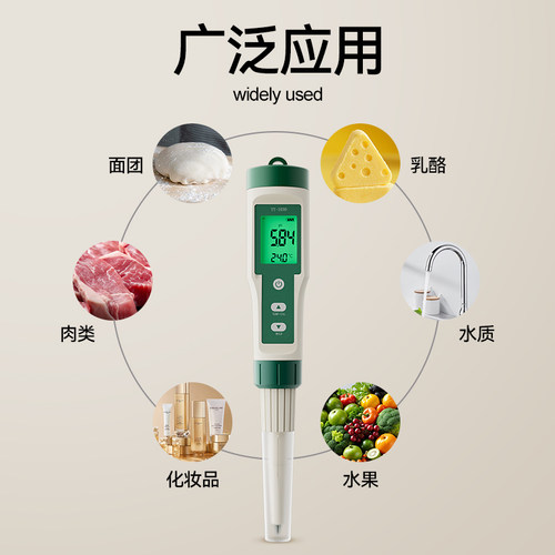 测派专业面团PH计检测笔馒头发面包子乳酪专用酸碱度检测器测试仪 - 图2
