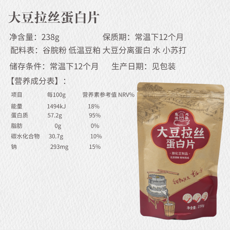 东北大蔬拉丝蛋白肉豆制品人造肉纯素肉片干货素牛肉牛排斋菜,淘宝优惠券,粉丝福利购,淘宝优惠卷