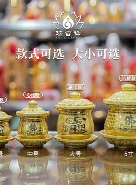 瑞吉祥佛具供水杯供佛杯纯铜结晶贡杯铜供杯圣水杯心经佛字财神杯