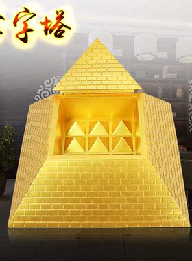 金字塔摆件埃及三角形模型能量塔石房发生器客厅装饰乔迁开业礼物