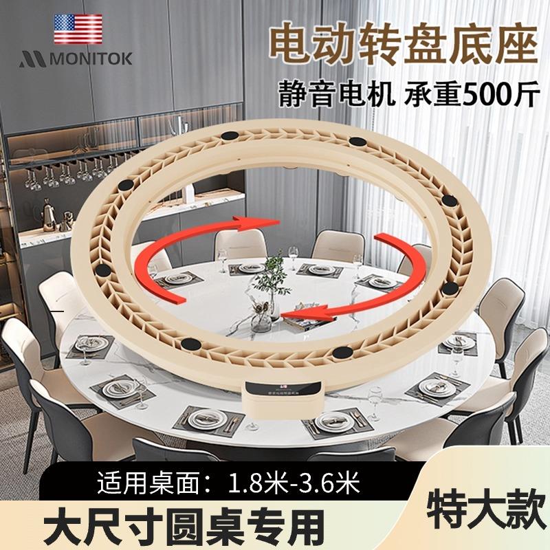 餐桌电动转盘底座转桌器转芯圆自动旋转圆盘智能家用电机轨道支架 - 图0