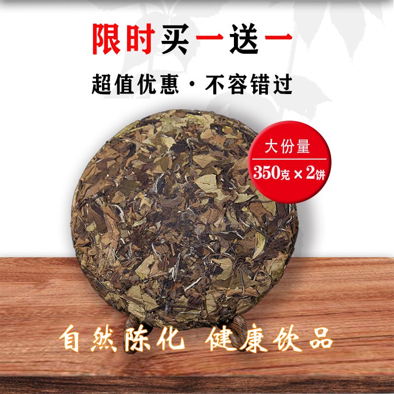 福鼎白茶贡眉陈年老白茶太姥山高山茶叶送礼原产地白露茶寿眉茶饼
