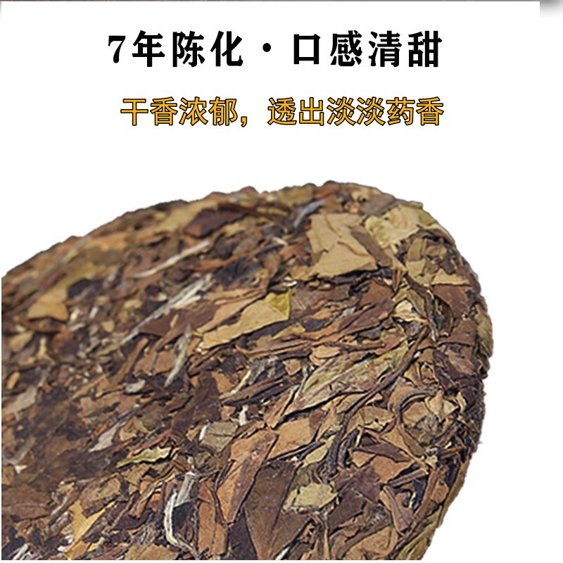 福鼎白茶贡眉陈年老白茶太姥山高山茶叶送礼原产地白露茶寿眉茶饼