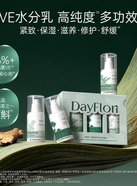 春风药业蒂芙润水分乳滋润保湿