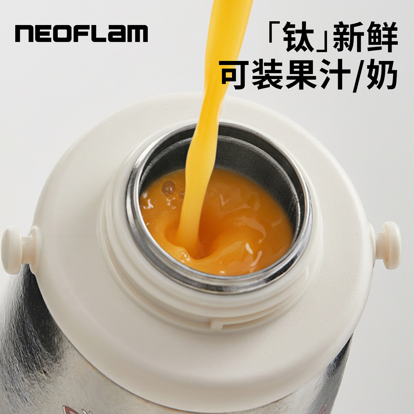 Neoflam纯钛儿童保温杯宝宝喝水吸管杯新款高颜值婴幼儿专用水杯,淘宝优惠券,粉丝福利购,淘宝优惠卷