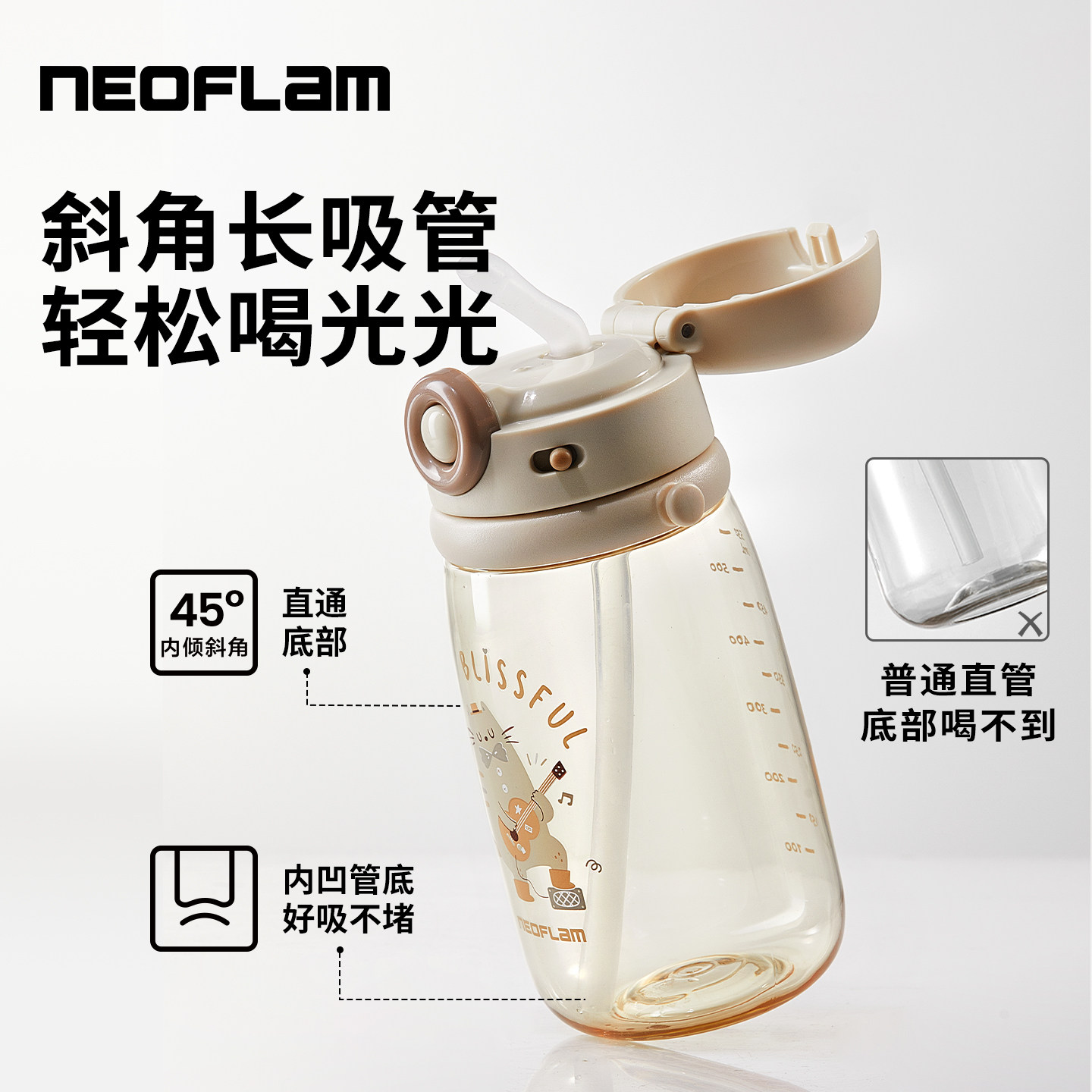 韩国Neoflam儿童ppsu水杯幼儿园上学吸管杯一岁以上宝宝喝水杯子,淘宝优惠券,粉丝福利购,淘宝优惠卷
