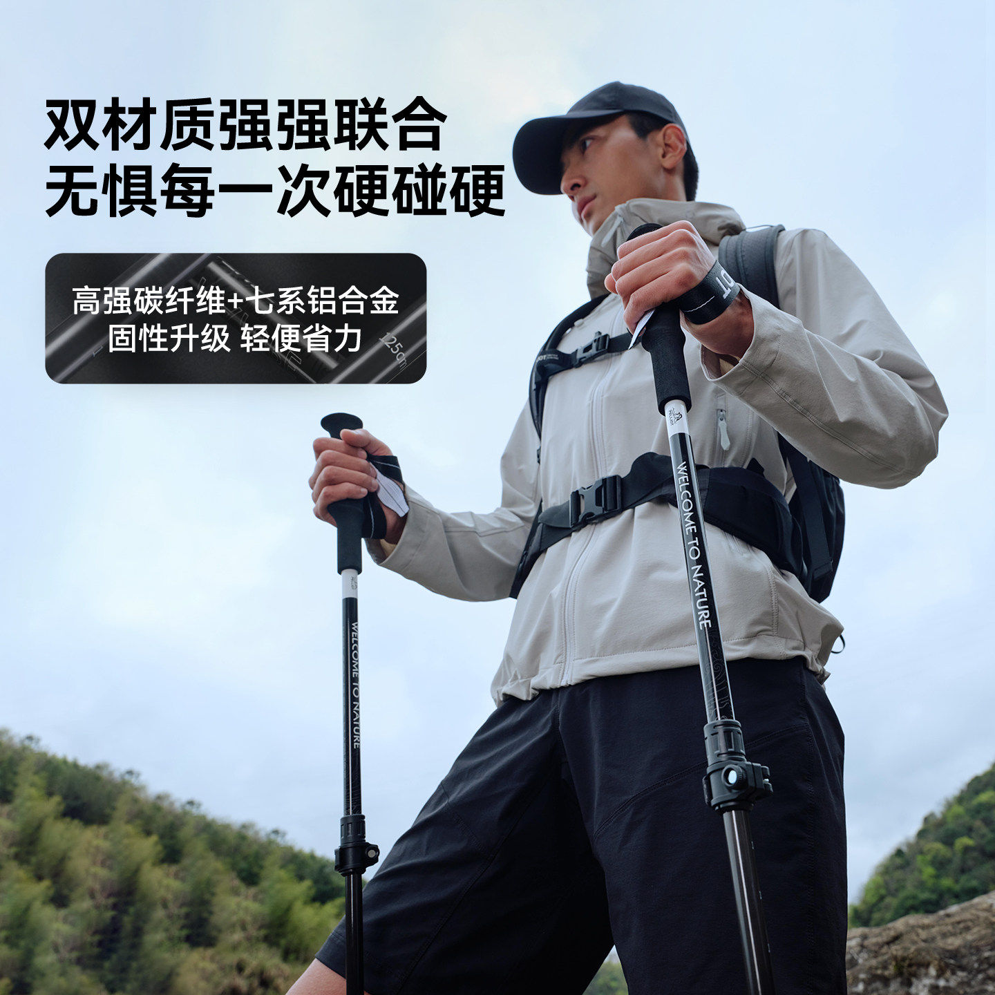 【轻翼】伯希和户外徒步登山杖碳纤维伸缩手杖女款专业爬山装备男