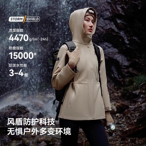 【双11预售】伯希和[风盾收腰2.0]户外