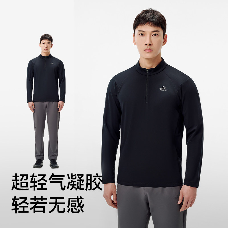 伯希和户外T恤男款2025新款保暖长袖抗菌超轻薄款加绒高弹打底衫,淘宝优惠券,粉丝福利购,淘宝优惠卷