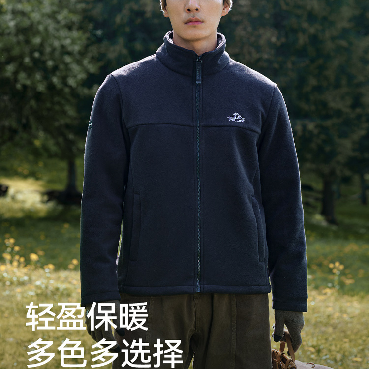 【佟丽娅代言】伯希和户外抓绒衣男女款摇粒绒休闲外套冲锋衣内胆