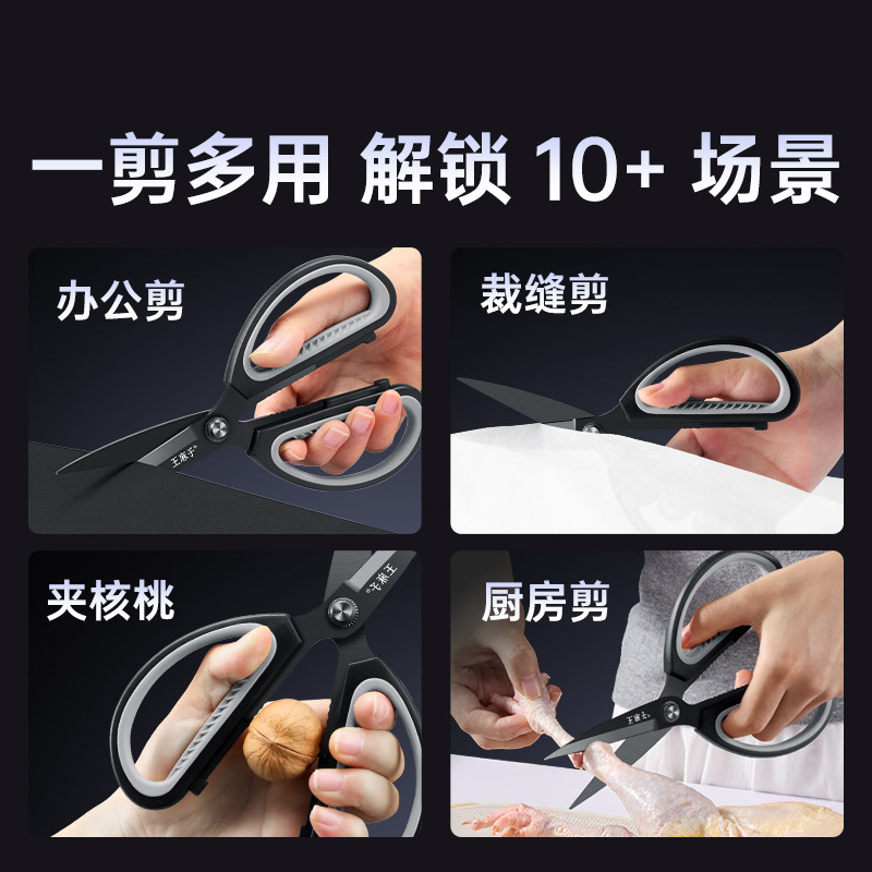 王麻子钛金剪刀高硬度锋利防锈大号剪子不锈钢剪纸裁缝专用强力剪,淘宝优惠券,粉丝福利购,淘宝优惠卷