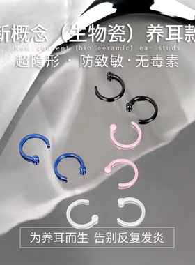 养耳洞生物瓷耳钉女陶瓷小耳环耳圈睡觉免摘2025年新款爆款耳骨钉