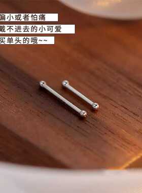 养耳洞耳钉不易过敏双头一体圆珠耳棒防堵隐形耳针免摘耳环耳饰
