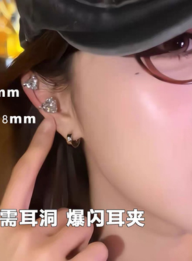 爱心精美耳骨夹无耳洞耳夹2025新款爆款耳饰耳环超闪耳钉耳蜗钉女