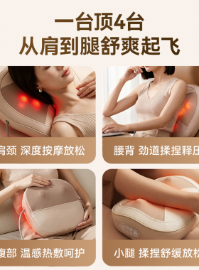 苏泊尔颈椎按摩仪器【送礼推荐】
