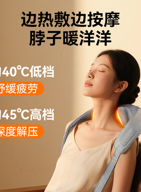 苏泊尔颈椎按摩器（全新升级）