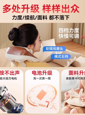 苏泊尔肩颈按摩仪腰部背部肩膀脖子斜方肌揉捏颈椎按摩器正品礼物