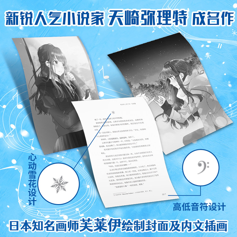 我依然心系于你完结篇套装2册天崎弥理特著天才与庸才的双向奔赴兜转的破镜重圆作品校园青春BE纯爱轻小说榜单书籍青春文学轻小说,淘宝优惠券,粉丝福利购,淘宝优惠卷