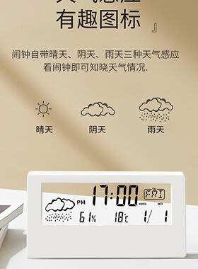 透明闹钟学生用2026新款智能电子时钟起床神器带温度天气儿童女孩