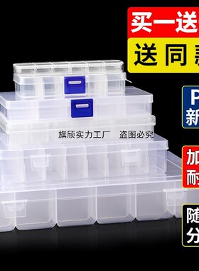 大容量透明首饰盒14K包金配件塑料盒储物盒10格耳环饰品收纳盒子