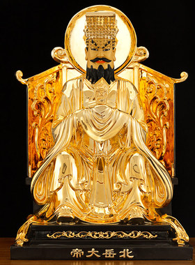 速发纯大像金五岳铜神鎏南岳大东岳大西岳北岳中岳神像摆件
