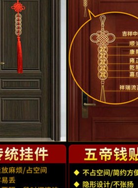 速发用钱门对门解决邻居吉五挂件家祥金属福贴中国结玄关镜子