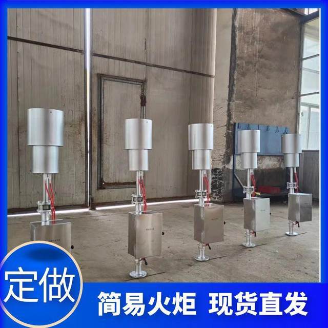 Garbage yard combustion and emission system small biogas torch 304 stainless steel torch burner
