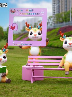 卡通梅花鹿雕塑景区游乐园打卡拍照玻璃钢动物摆件动物园户外装饰