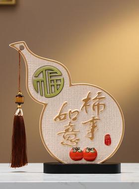 平安喜乐葫芦摆件高档中式玄关客厅电视餐边柜陶瓷装饰品柿柿如意