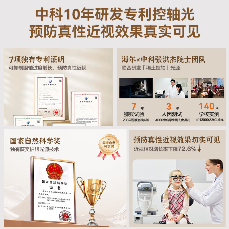 海尔天沐防近视无缝超薄高亮护眼客厅灯卧室灯全屋吸顶灯组合套餐,淘宝优惠券,粉丝福利购,淘宝优惠卷