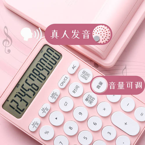 语音计算器颜值会计公专用商用带声音学生小型真人发音计算机 - 图2