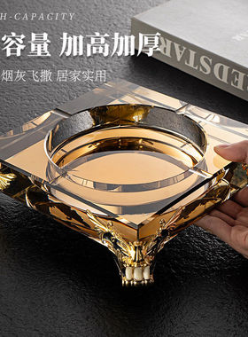 玻璃加深烟灰缸创意家用客厅轻奢级感ktv酒吧商用酒店烟缸摆件