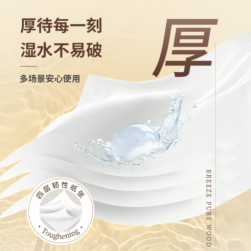 清风金装悬挂式抽纸4层320抽餐纸卫生壁挂纸巾家用整箱实惠装