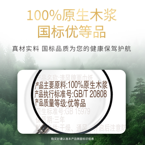 清风悬挂抽纸4层320抽M码家用实惠装餐巾纸卫生纸多场景适用抽纸 - 图0