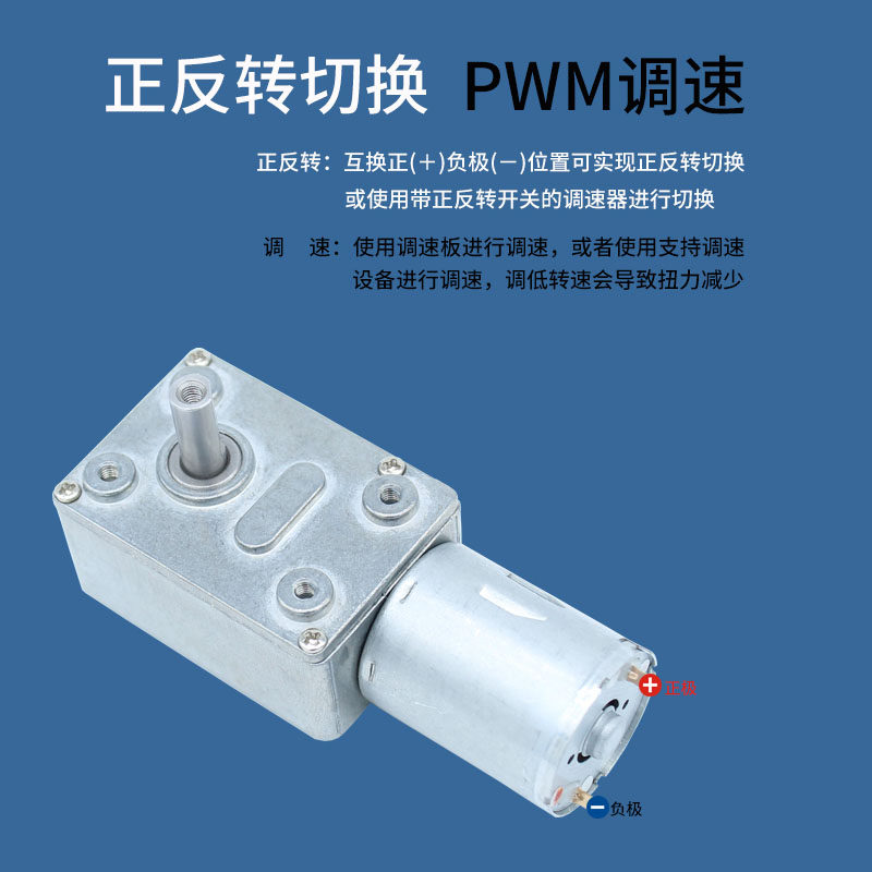 GY370直流减速电机微型涡轮蜗杆直角低速小马达断电自锁12V6V24V - 图1