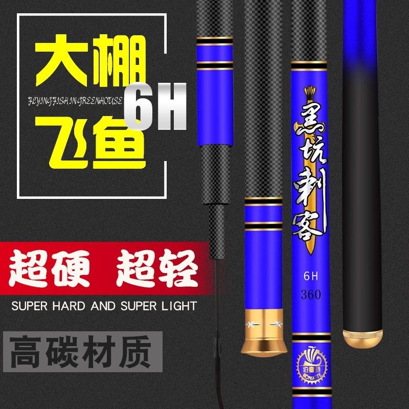 12H黑坑飞磕鱼竿超轻超硬19钓高碳D手竿大棚竿罗非鱼竿3.3米台钓,淘宝优惠券,粉丝福利购,淘宝优惠卷