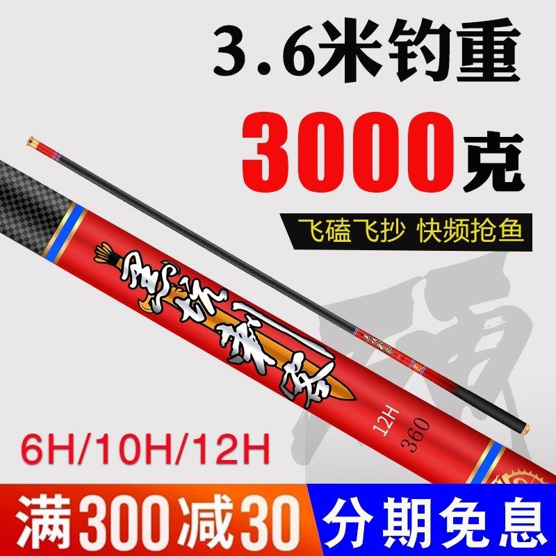 12H黑坑飞磕鱼竿超轻超硬19钓高碳D手竿大棚竿罗非鱼竿3.3米台钓,淘宝优惠券,粉丝福利购,淘宝优惠卷