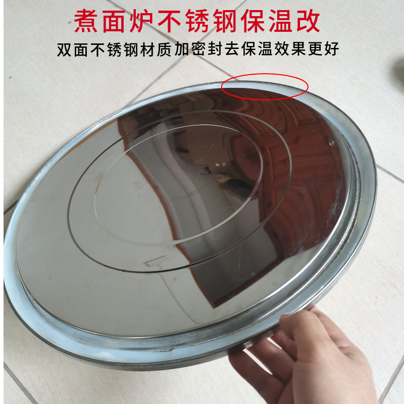 商用煮面炉30h4不锈钢保温盖 多功能汤面炉卤水桶螺蛳粉通用盖子,淘宝优惠券,粉丝福利购,淘宝优惠卷