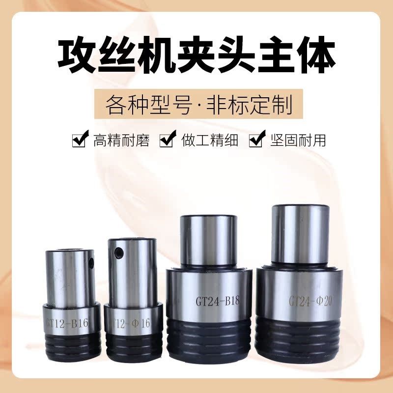 攻丝夹头连d接主体快换柄体GT12GT24TC820摇臂钻攻丝机台钻主轴,淘宝优惠券,粉丝福利购,淘宝优惠卷